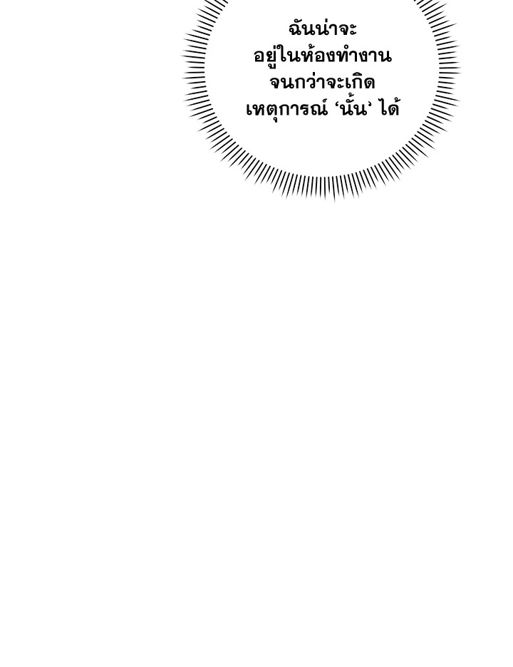 Please Support My Revenge 7 118